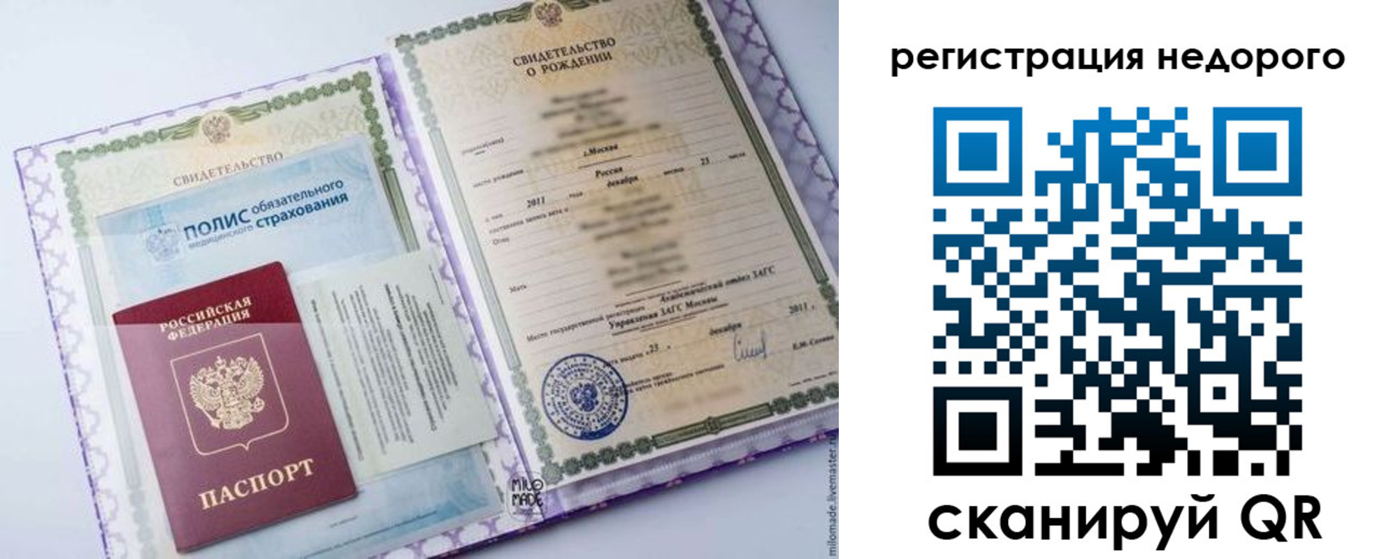 прописка паспорт в Оренбургской области