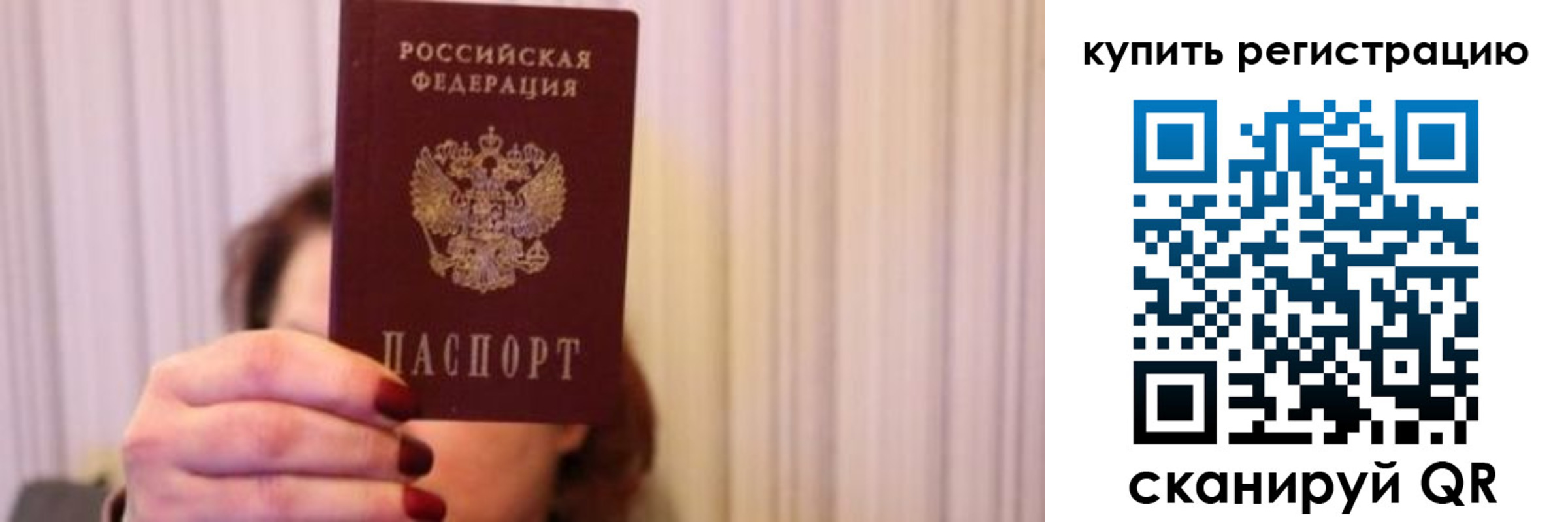 временная регистрация госуслуги в Оренбургской области